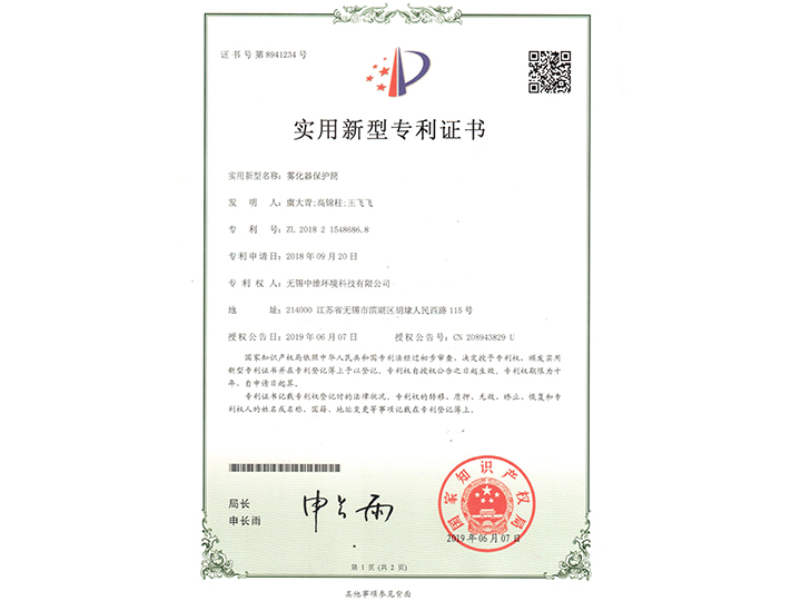 霧化器保護(hù)筒