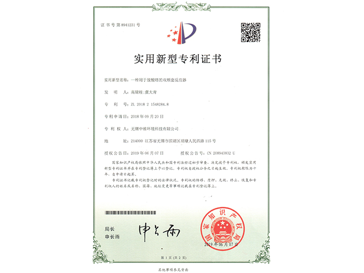 脫酸雙夾套反應(yīng)器